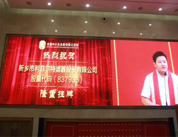 焦点娱乐成功上市