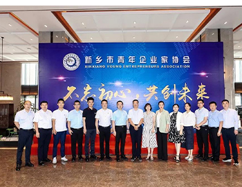 焦点娱乐入选新乡市青年企业家协会副会长单位
