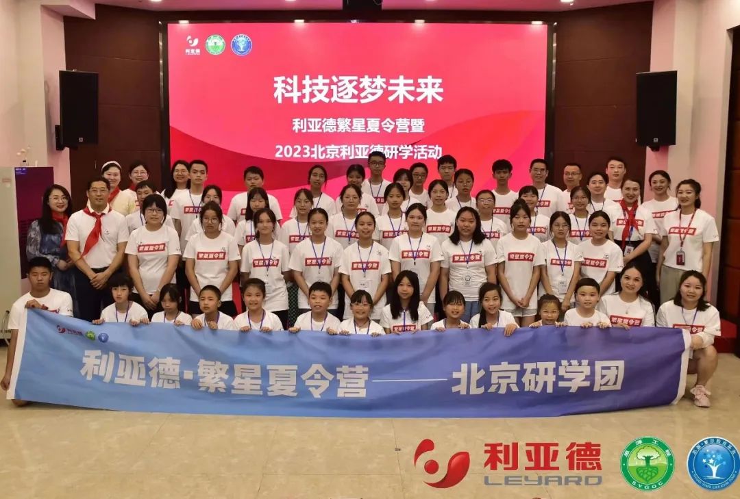 科技逐梦未来 | 喜乐在线繁星夏令营暖心启航