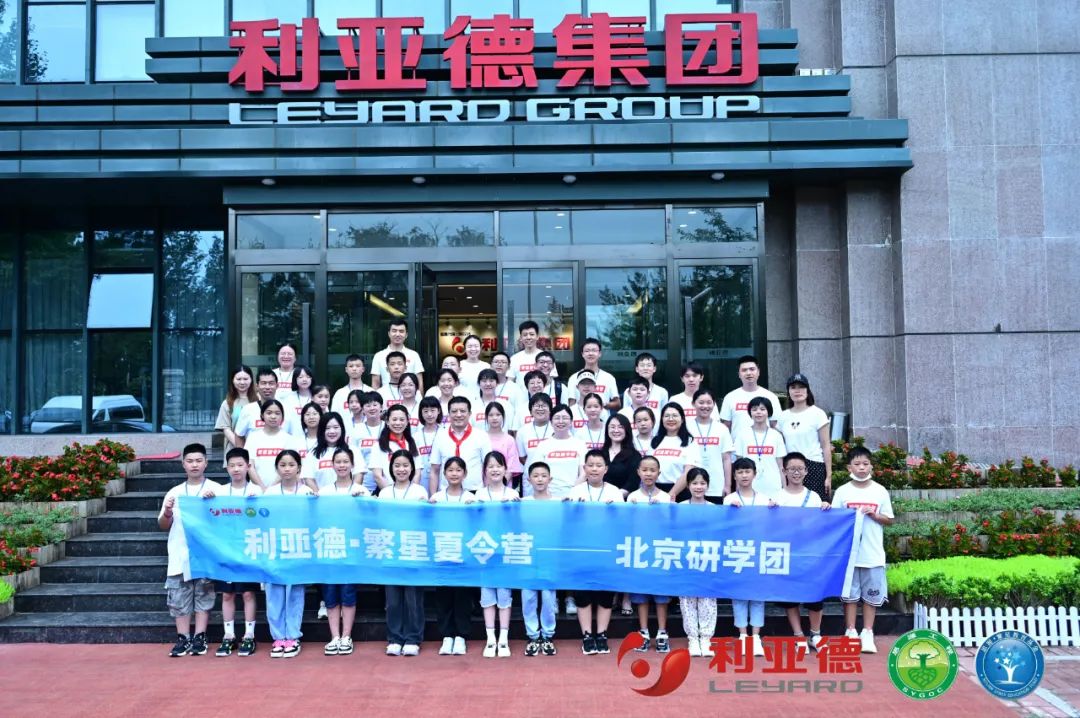 践行社会责任 | 喜乐在线繁星夏令营助力科技逐梦未来
