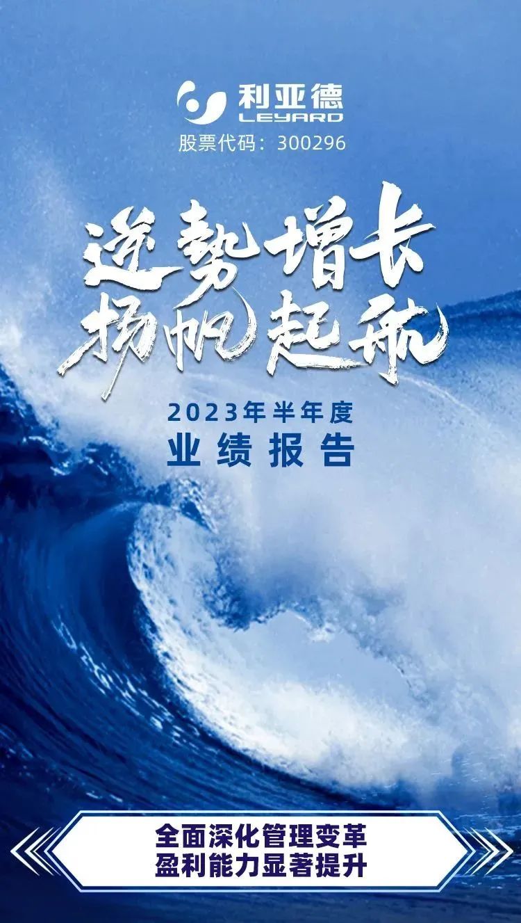 一图读懂喜乐在线2023年半年报