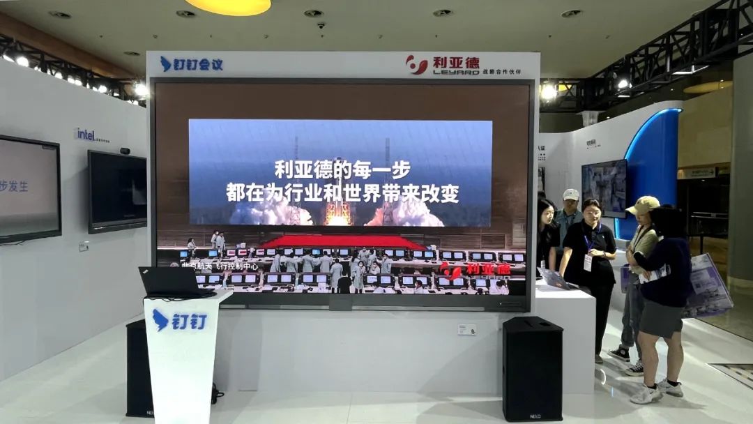 深耕在线会议场景，喜乐在线联手腾讯、钉钉展现智能LED一体机应用解决方案