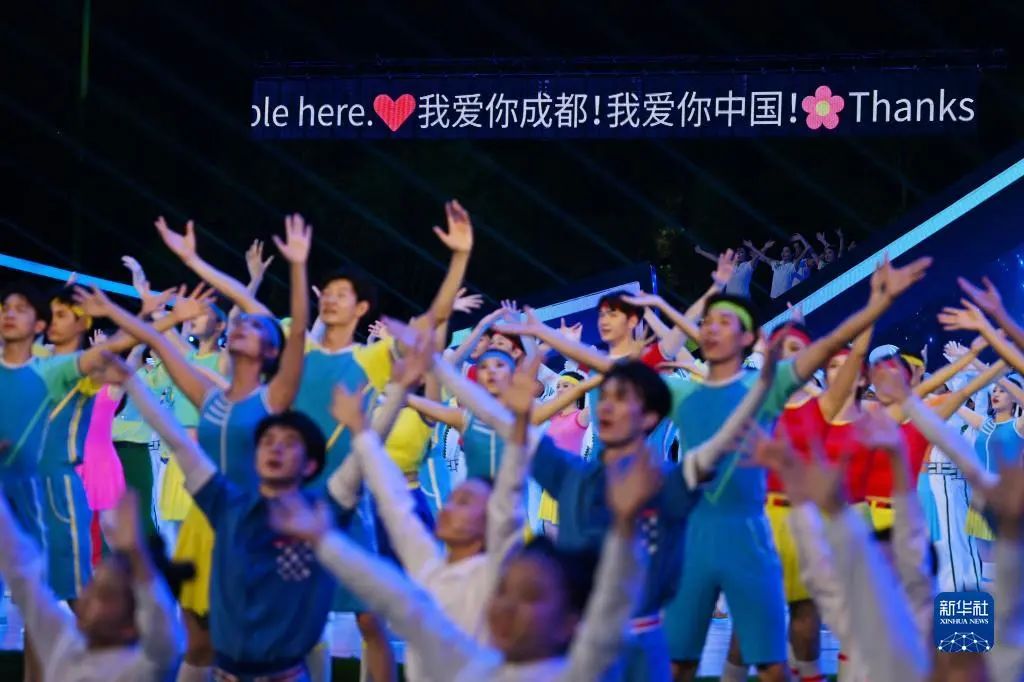 再次惊艳世界 喜乐在线助力成都大运会完美闭幕
