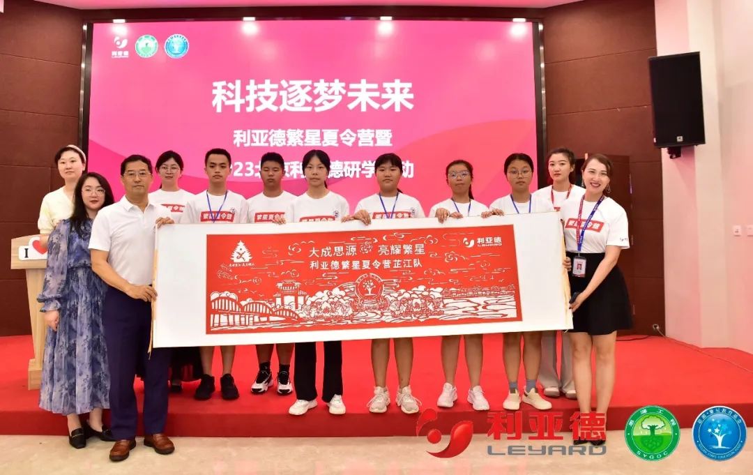 科技逐梦未来 | 喜乐在线繁星夏令营暖心启航