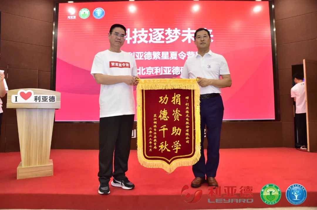 科技逐梦未来 | 喜乐在线繁星夏令营暖心启航