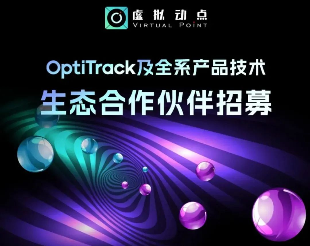 喜乐在线虚拟动点五周年：科技创新与赋能千行百业的成长轨迹