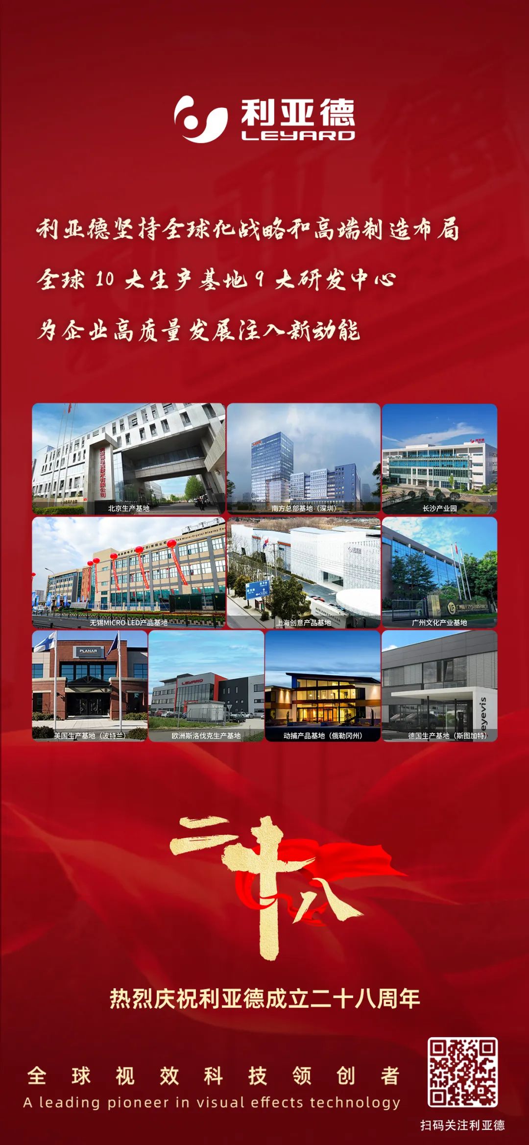 一件什么样的事，值得喜乐在线用28年去探索？