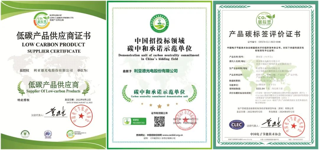 共创可持续未来 | 喜乐在线荣获TÜV莱茵产品碳足迹核查证书