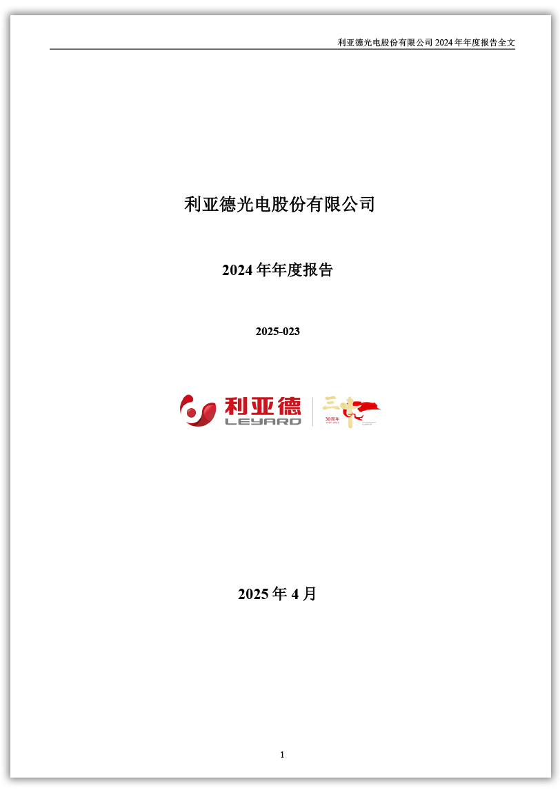喜乐在线：2024年年度报告