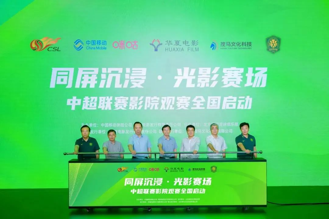 战略合作官宣！以“影院+体育”引领消费新场景，开启影院空间体验新突破