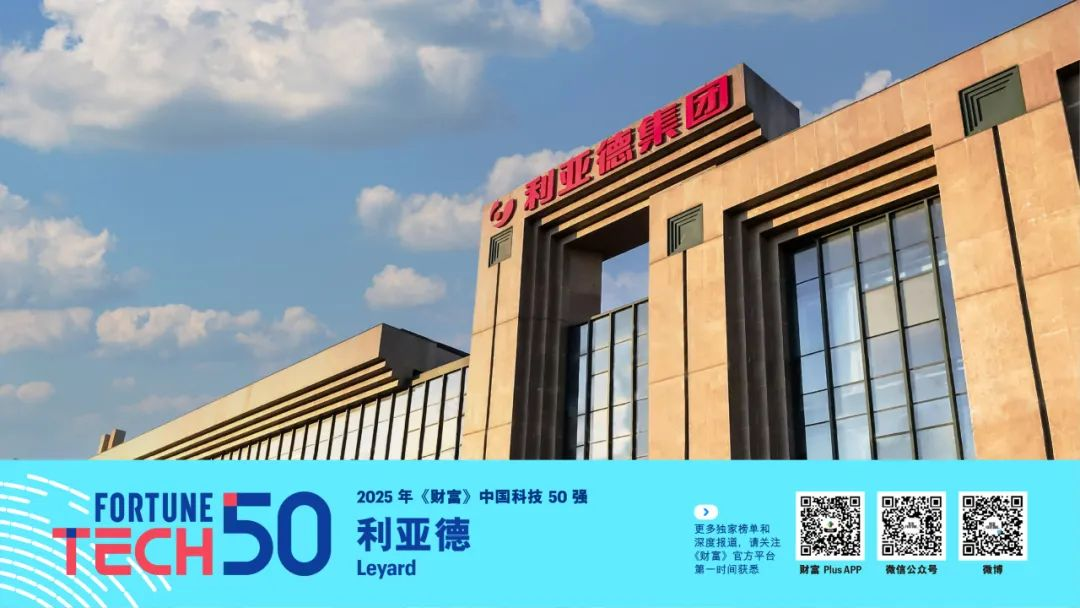 喜乐在线荣登《财富》中国科技50强，而立之年再显创新硬实力！