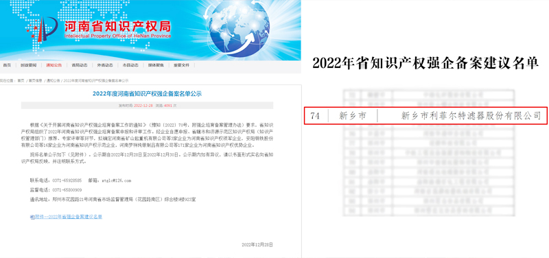 知识产权 知识产权
