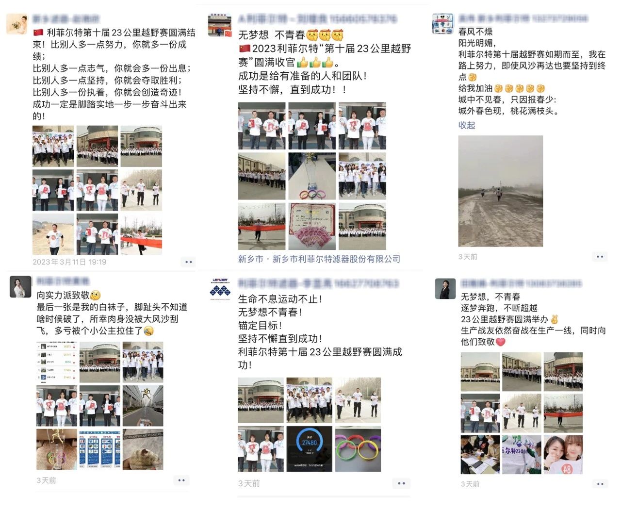 微信图片_20230314172146 微信图片_20230314172146