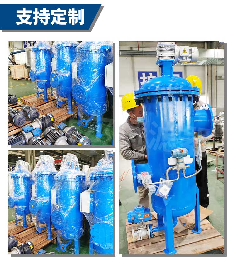 自清洗过滤器-详情新_07 自清洗过滤器-详情新_07