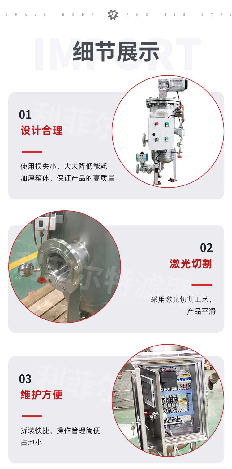 自清洗过滤器-详情_07 自清洗过滤器-详情_07