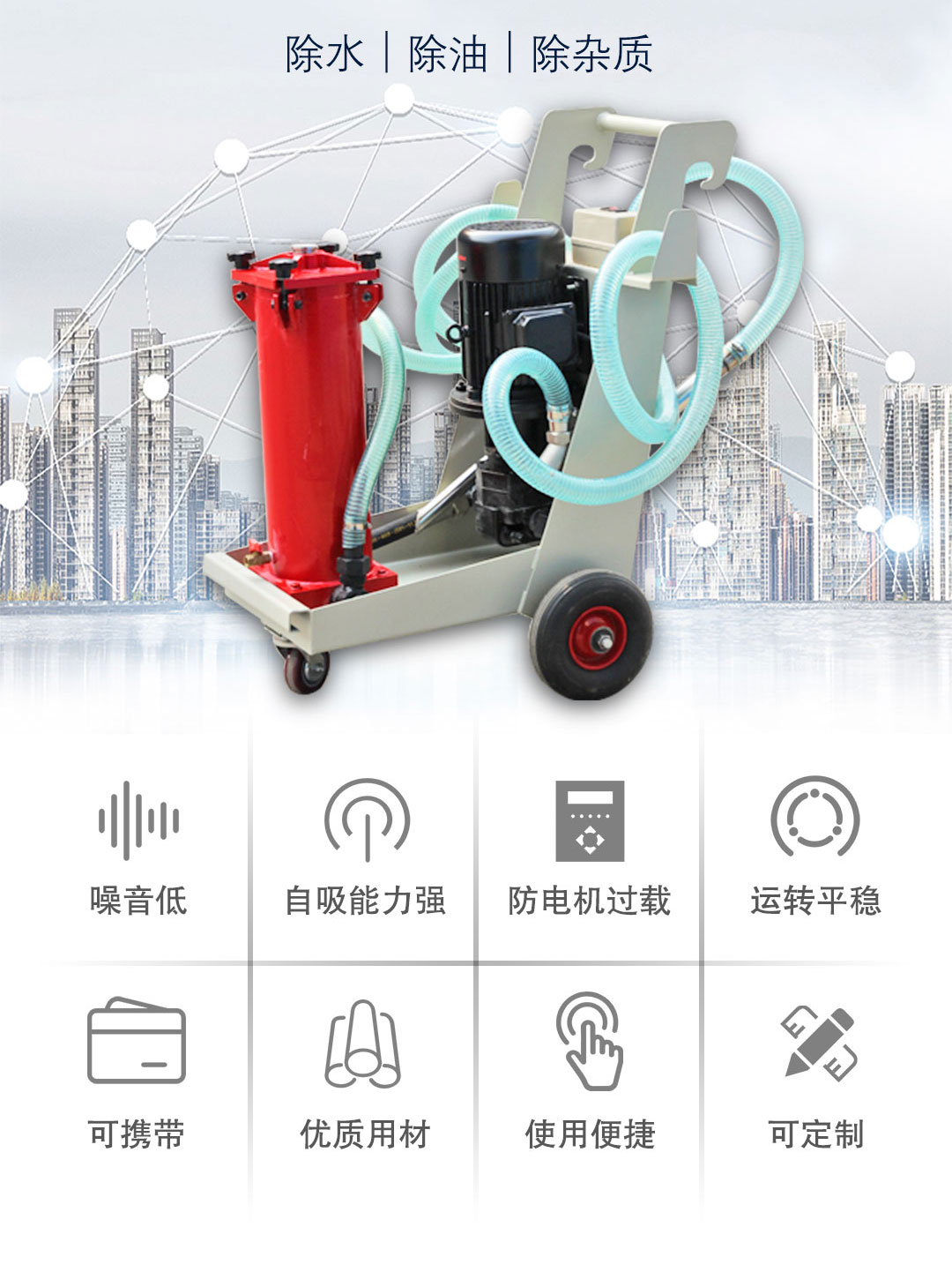 贺德克滤油机_02 贺德克滤油机_02