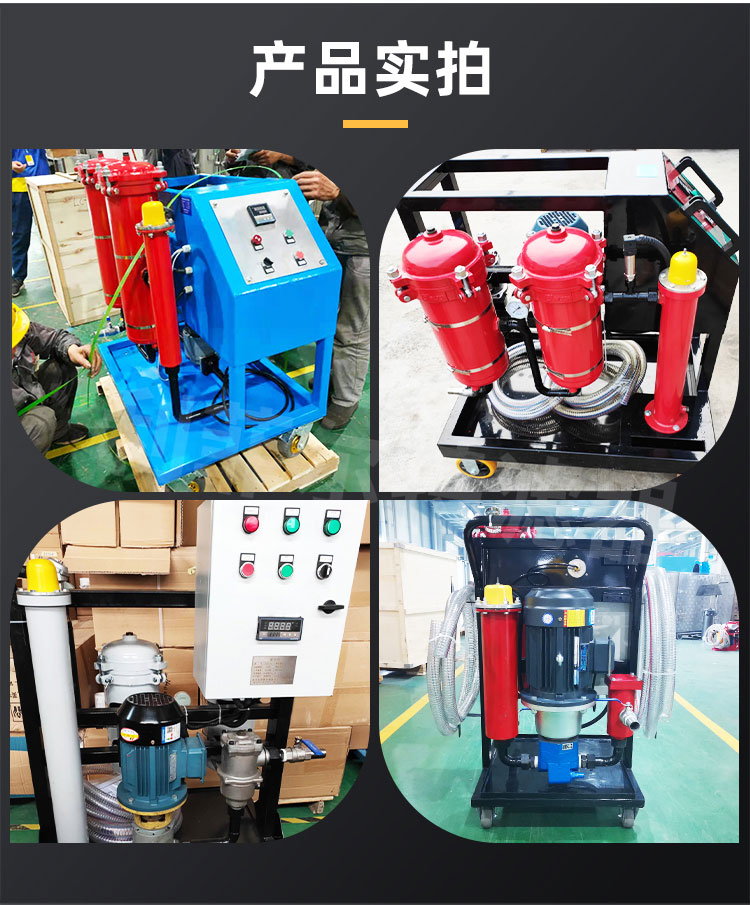 GLYC高粘度滤油机-详情_05 GLYC高粘度滤油机-详情_05