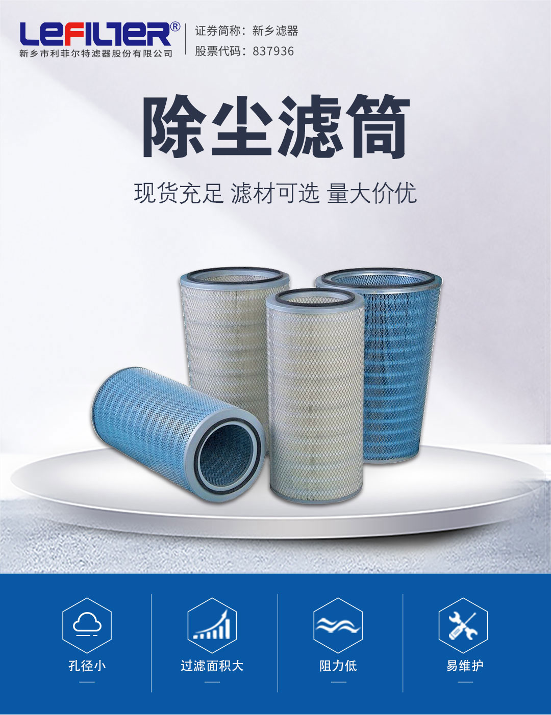 除尘滤筒_01 除尘滤筒_01