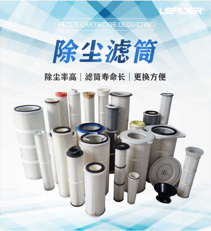 焦点娱乐-除尘滤筒-(1)_01 焦点娱乐-除尘滤筒-(1)_01