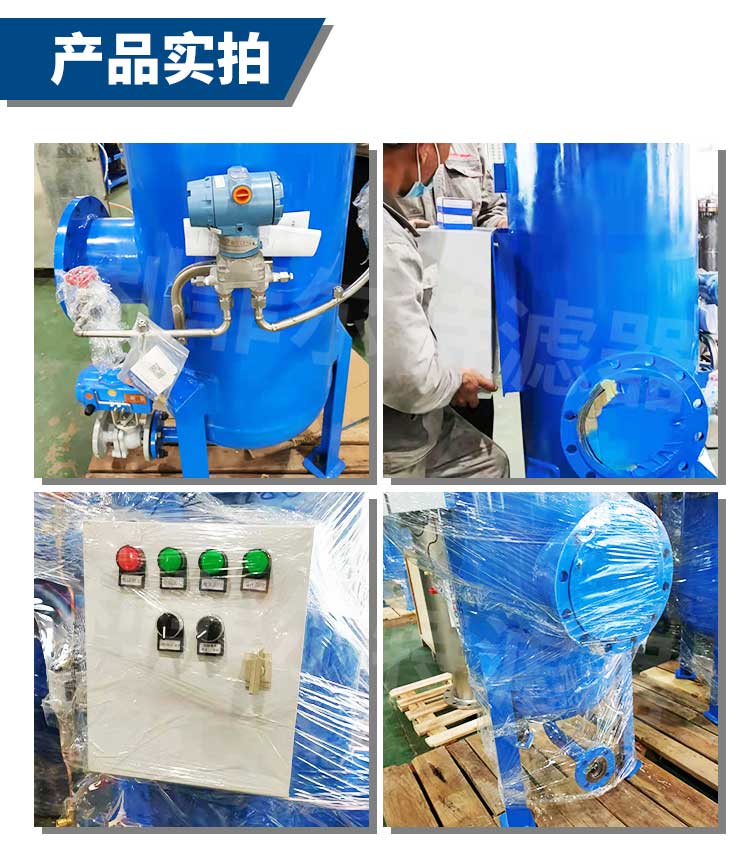 自清洗过滤器-详情新_06 自清洗过滤器-详情新_06