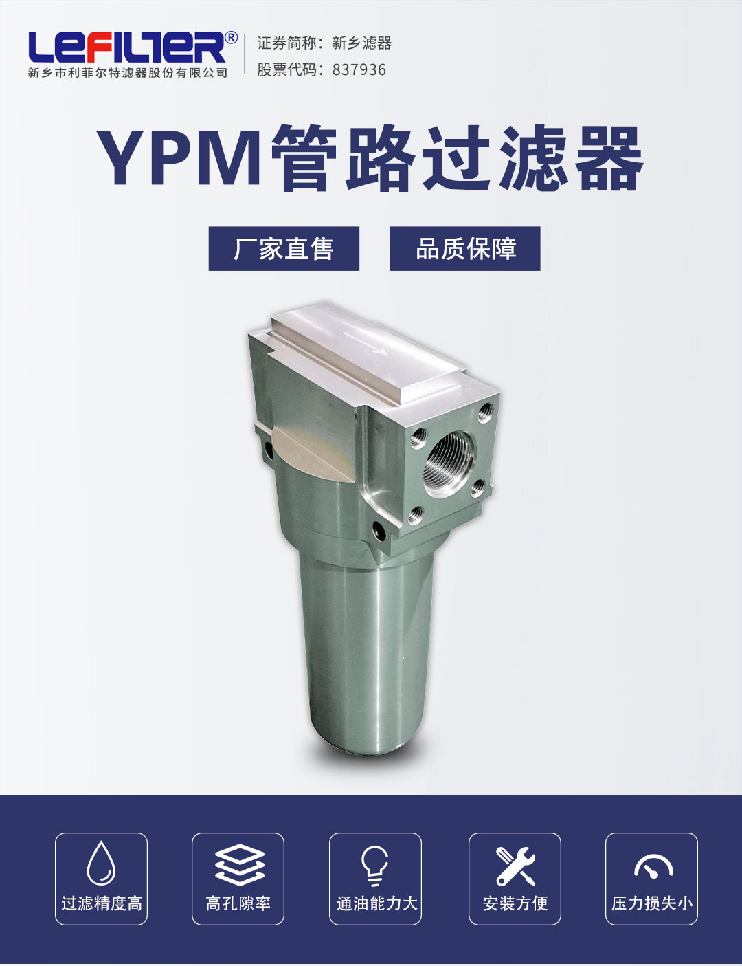 YPM管路过滤器1111_01 YPM管路过滤器1111_01