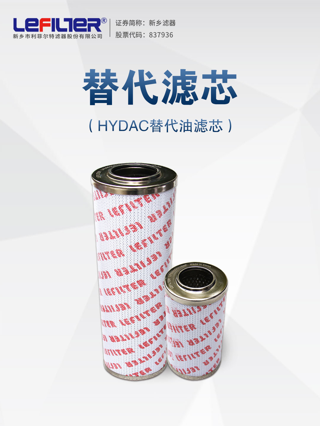 贺德克滤芯_01 贺德克滤芯_01