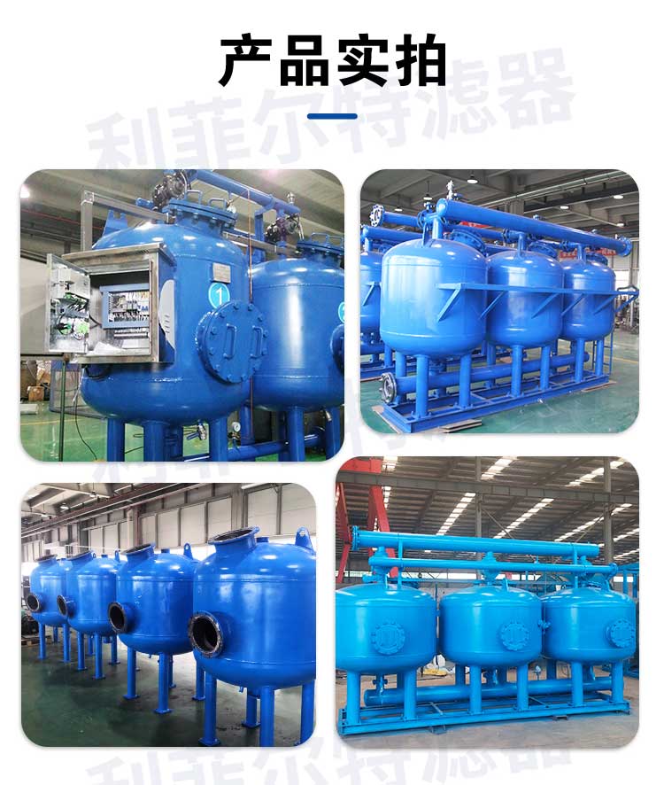 浅层砂过滤器-详情_06 浅层砂过滤器-详情_06