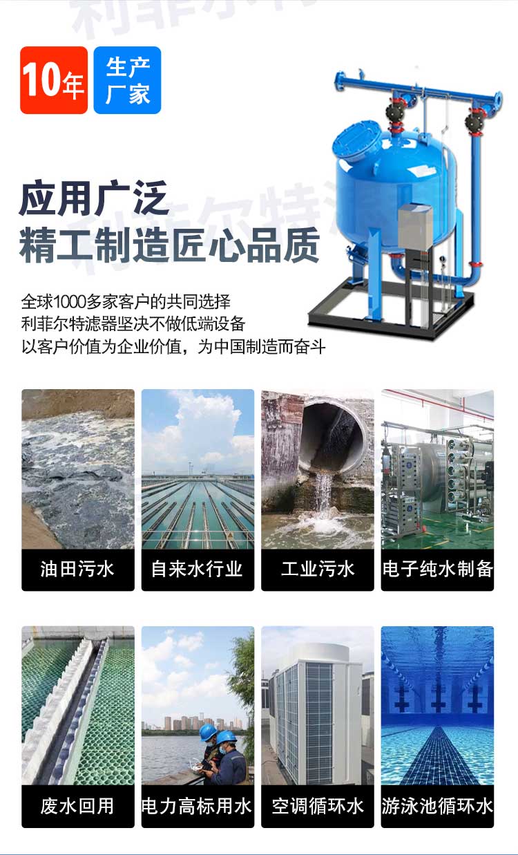 浅层砂过滤器 浅层砂过滤器