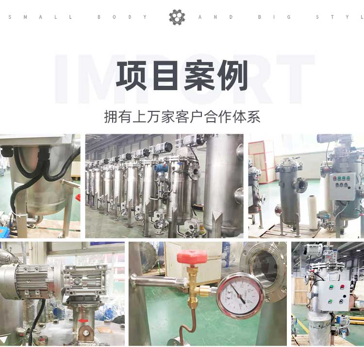 自清洗过滤器-详情_09 自清洗过滤器-详情_09