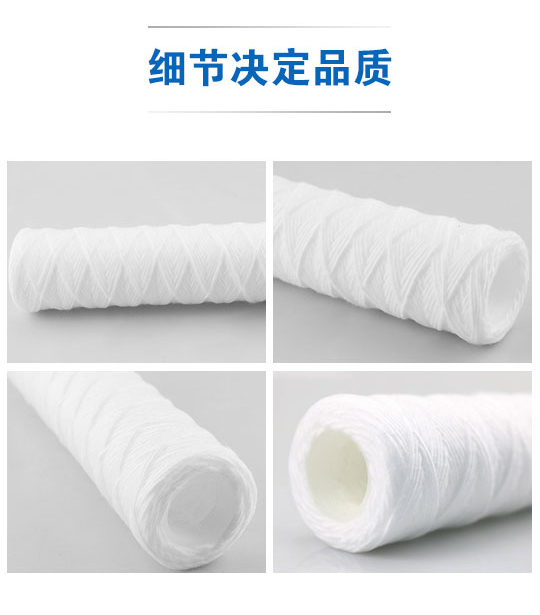 线绕滤芯_05 线绕滤芯_05