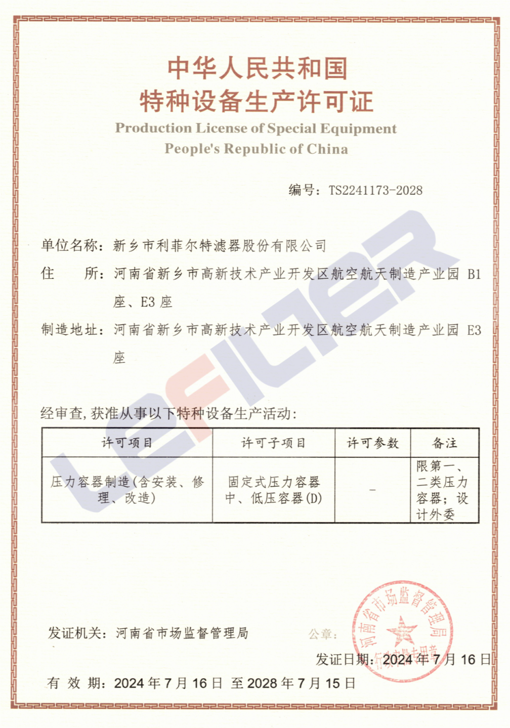 QQ截图20240905131519 QQ截图20240905131519