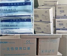 关于焦点娱乐口罩订单转线上店铺下单