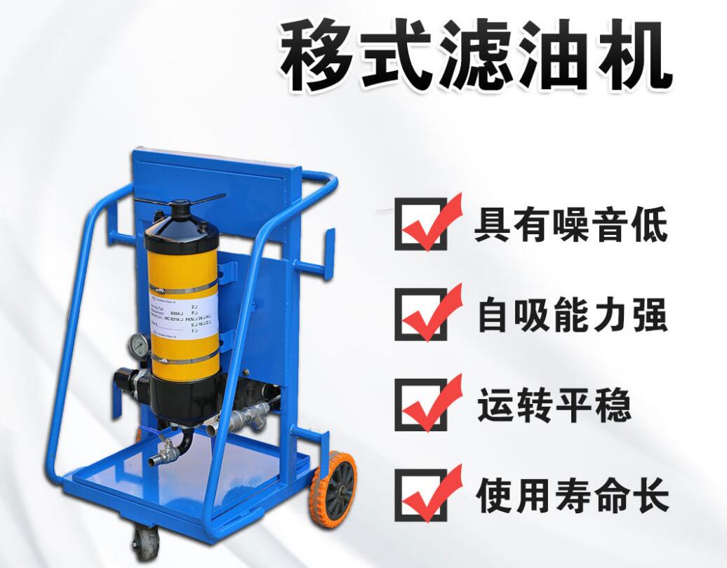 焦点娱乐滤油机